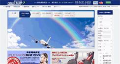 Desktop Screenshot of ci.flightshop.jp