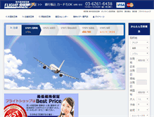 Tablet Screenshot of ci.flightshop.jp