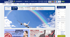 Desktop Screenshot of flightshop.jp